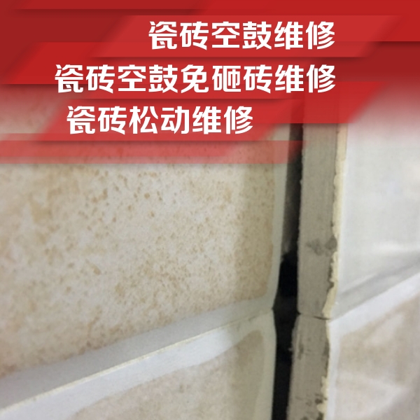 琼海瓷砖空鼓维修公司分享瓷砖胶薄贴法的具体操作步骤